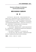 暑期实习报告模板汇总六篇